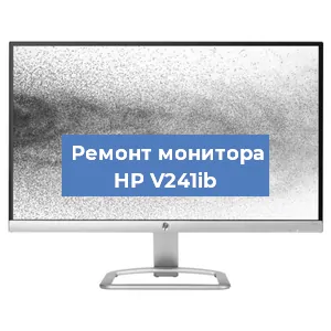 Замена конденсаторов на мониторе HP V241ib в Тюмени